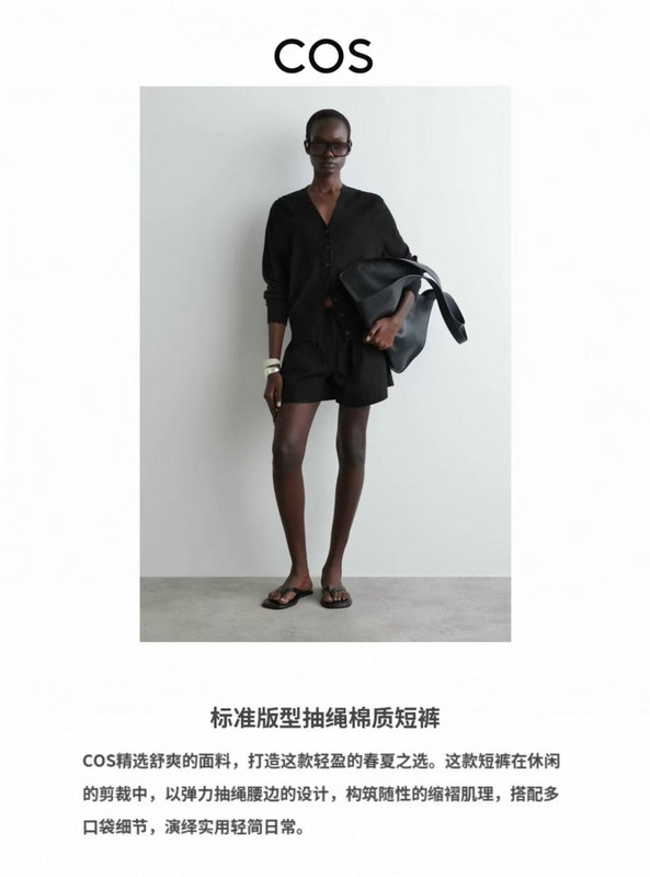 COS 商品内容页面一