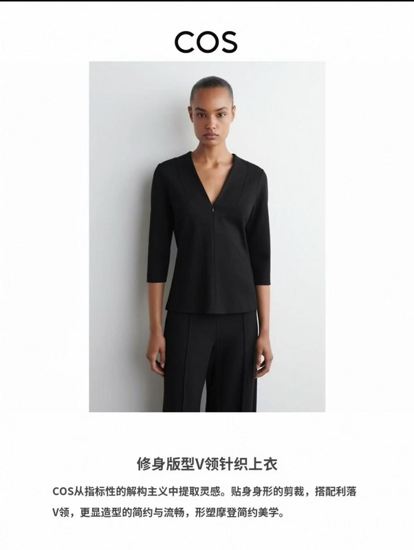 COS 商品内容页面二